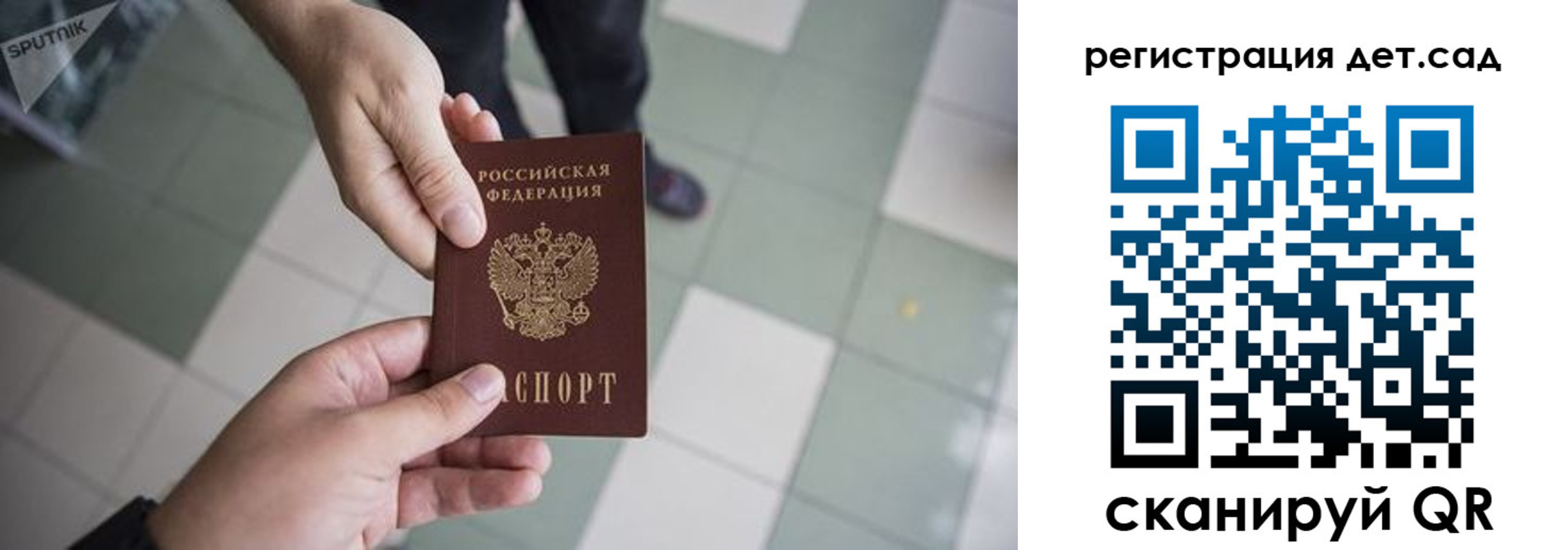 прописка 2025 в Баймаке