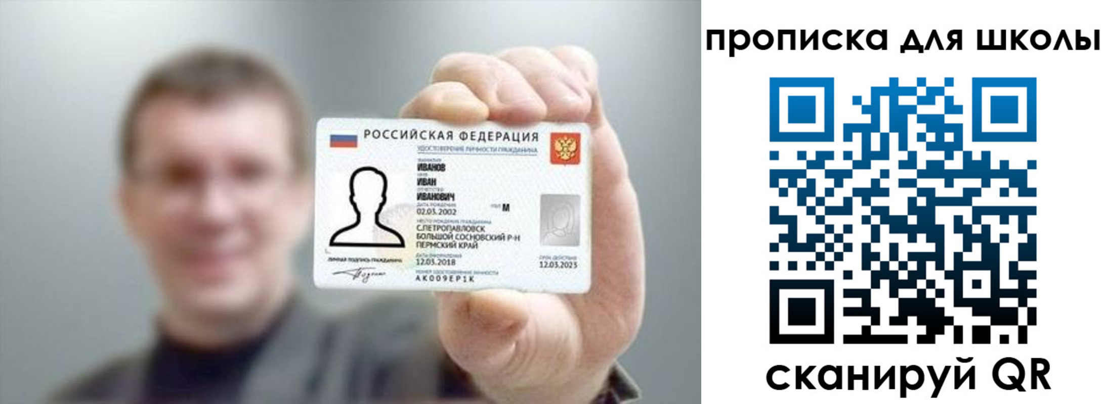 прописка для кредита в Баймаке