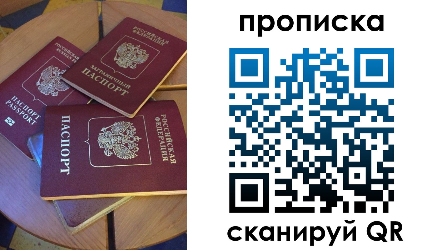 временная регистрация законно в Баймаке